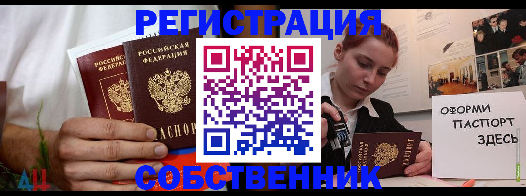 прописка паспорт в Можайске