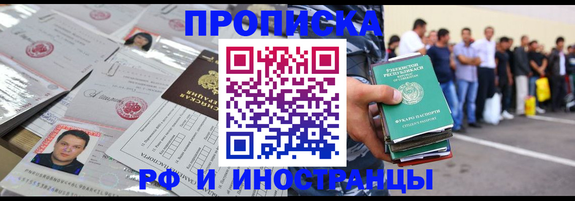 прописка паспорт в Можайске