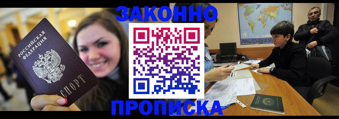временная регистрация 2025 в Можайске