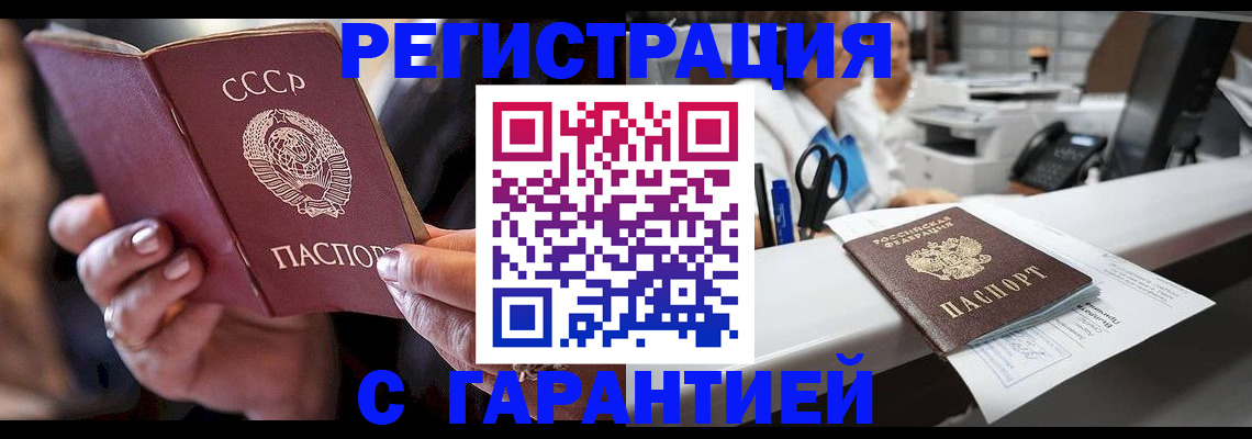 прописка законно в Можайске
