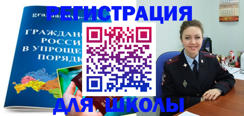купить прописку в Можайске