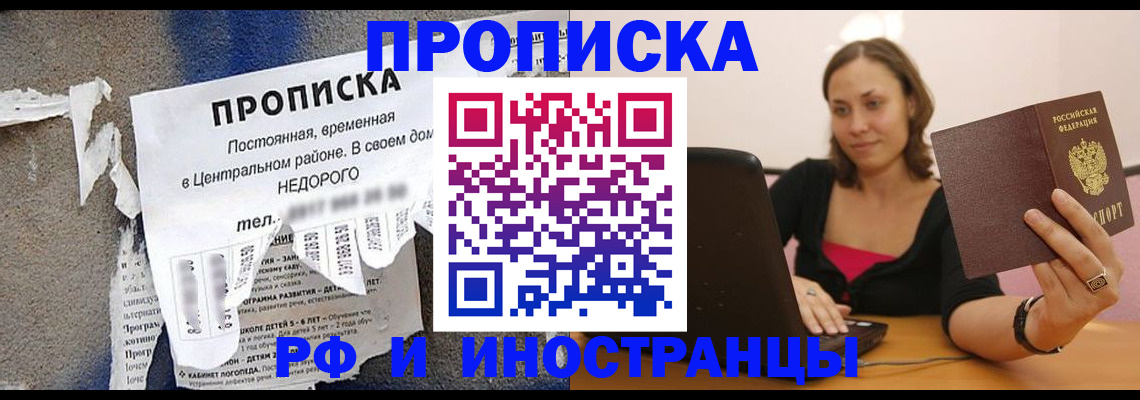 миграционный учет в Можайске